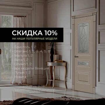 Скидка 20% на наши популярные модели
