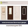 Межкомнатные двери СИТИДОРС коллекция ELIT