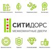 Межкомнатные двери СИТИДОРС коллекция STYLE Межкомнатные двери СИТИДОРС коллекция STYLE