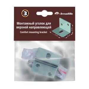 Монтажный уголок для верхней направляющей Comfort mounting bracket Монтажный уголок для верхней направляющей Comfort mounting bracket